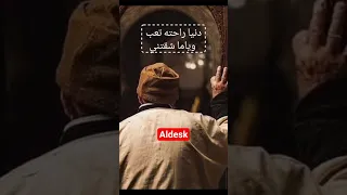 دنيا راحته تعب وياما شقتني مني الشاذلي أحمد سعد 