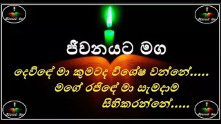 devide maa kumatada wishesha wanne