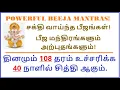 Download Lagu பீஜ மந்திரங்களின் அற்புதங்கள்! சக்தி வாய்ந்த பீஜங்கள்! Powerful Beeja Mantras! Siddhi Mantras Part I