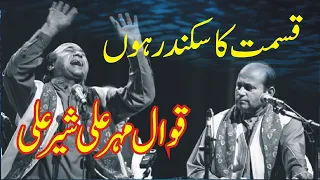 Download Qismat Ka Sikandar Hon Mukadar Ka Danni Hon  Mehar Ali Sher Ali Qawwal  New Qawwali MP3