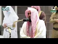 Download Lagu 23rd December 2020 Makkah Fajr Sheikh Juhany Surah An-Najm