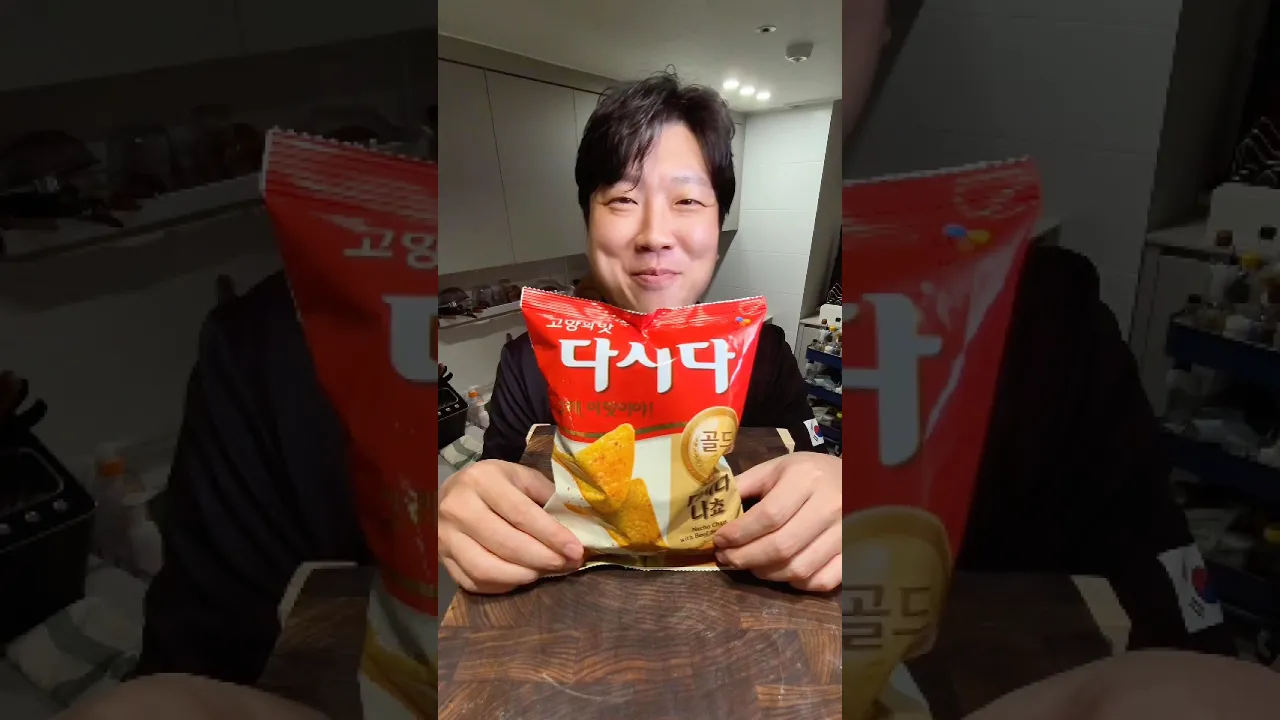 고향의맛 다시다 나쵸칩 #나쵸