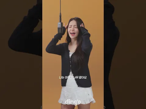 오늘 하루 커튼콜 박수👏🏻👏🏻👏🏻👏🏻👏🏻ㅣ남유정 – 자기소개서