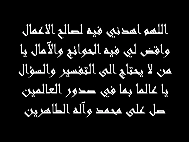 ⁣17 - دعاء اليوم السابع عشر من شهر رمضان المبارك - بصوت الشيخ همام ناصر الدين