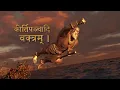 Sri Ramadootha Stotram | Hanuman in Cinemas Jan 12th | Prasanth Varma | Teja Sajja | RKD | Primeshow