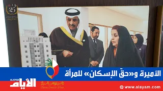 03 | لماذا كلّفتنا الأميرة سبيكة بالاجتماع مع «وزير الإسكان»؟.. العوضي عن قصّة
