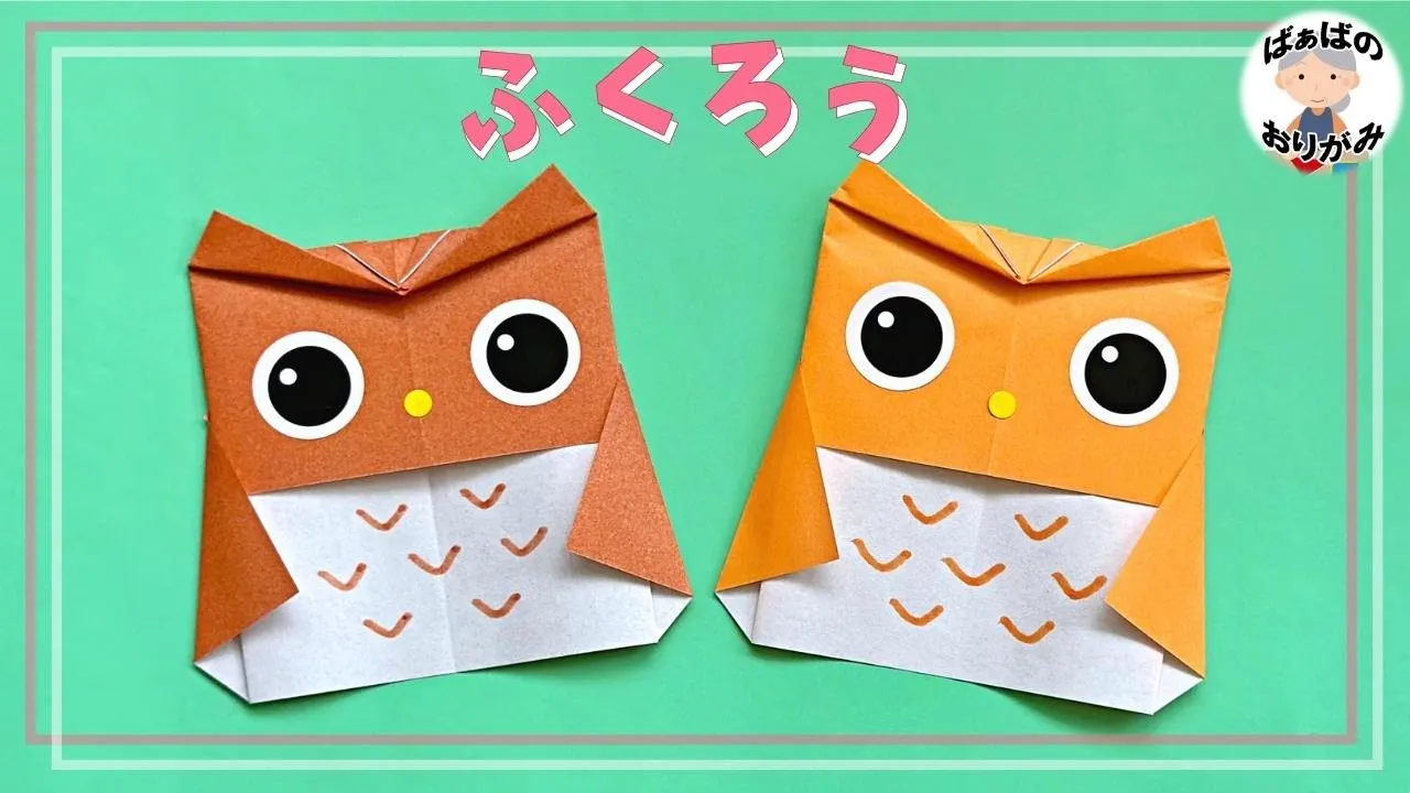 【保育】ふくろうの製作アイデア。対象年齢別アイデアまとめ