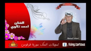 أحمد تلاوي وصلة دبكات Ahmed El Telawi Dabkeh 