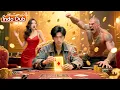 Download Lagu Preman Mau Kuasai Kasino,tapi 1 kartu dari Raja Judi buat mereka gemetar \u0026 langsung Sujud!#film