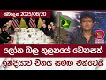 Download Lagu ලෝක බල තුලනයේ වෙනසක්.. ඉන්දියාව චීනය සමඟ එක්වෙයි | සිව්දෙස 2025/08/20 | Rupavahini News