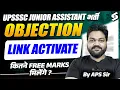 Download Lagu UPSSSC Junior Assistant 2025 | UP Junior Assistant Objection Link Activated | TESTBOOK