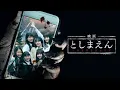 Lagu JAPANESE HORROR FULL MOVIE 2019 | Toshimaen Haunted Park