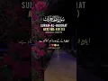 Download Lagu 𝕊𝕦𝕣𝕒𝕙-𝔸𝕝-ℍ𝕦𝕛𝕦𝕣𝕒𝕥  ❤️😇| Quran | Urdu translation 💯 | #allah #muhammad #quran #islamicvideo