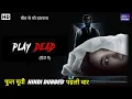 Lagu Play Dead | Hindi Dubbed Full Movie | Horror Thriller Movie | Superhit Hindi Dubbed Mystery Movie
