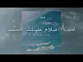 SLR - Salam Alik (prod by gofast music)