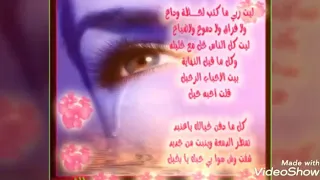 ولا يصعب على قلبي  وعيني الا فراق الاحباب دندنها