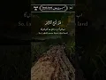 Download Lagu He is the best of all judges ( Surah Yusuf ayat 80) #judgment #universallaw #islamicpray #islamicpra