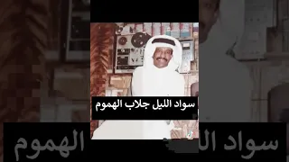 سواد الليل فهد بن سعيد تسجيل جديد دندنها