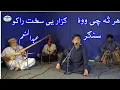 Download Lagu Halato rako ao ka bakht rako har sa che wo guzar ye sakht rako Abdul Munim pashto song,