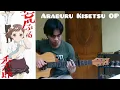 Download Lagu Araburu Kisetsu Otome-Domo yo OP Guitar