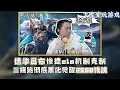 Download Lagu 呂布慘遭elo機制克制，三連跪徹底黑化覺醒2568殘魂！德華究竟遭遇什么了？ #王者荣耀 #游戏解说 #王者主播 #德华 #赖神