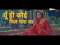 Chalte Chalte Yun Hi Koi With Lyrics | Pakeezah (1972) | Meena Kumari | Kamal Kapoor | Mujra Song