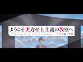 Classroom of the Elite Season 4 Opening | "MONSTER" by Eir Aoi