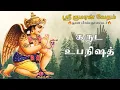 Download Lagu Garuda Upanishad - Part 2 || Atharvana Vedham