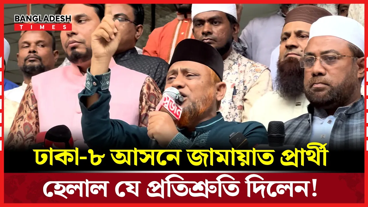 নারীদের জন্য টয়লেট ও নামাজের স্থান করার ঘোষণা জামায়াত প্রার্থীর!