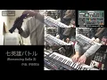 七英雄バトル (Encounter with the Seven Heroes) / Romancing SaGa 2 / 伊藤賢治 (Kenji Ito)