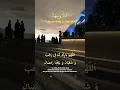 Download Lagu Doa Rajab