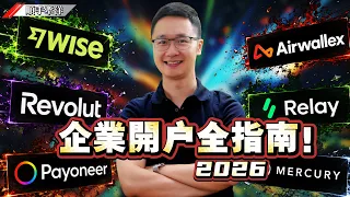 Company Formation 3 Days Bank Opening 3 Months Payoneer Wise Revolut Airwallex Mercury Relay