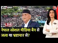 Download Lagu Black And White With Anjana Om Kashyap LIVE: Nepal Protest News | US-Russia Deal | India US Tariff