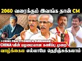 Download Lagu தமிழ்நாட்டு அரசியலை 5000 வருசத்துக்கு முன்னாடியே கணிச்சுட்டாங்க...I-Ching Subramani