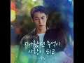 Remember (Instrumental)