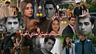 فريد وسيران   أنا مش أناني    عمرو دياب    الطائر الرفراف                                   دندنها
