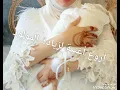Download Lagu من أجمل الأغاني لزيادة المولود /ألف مبروك/👼👼