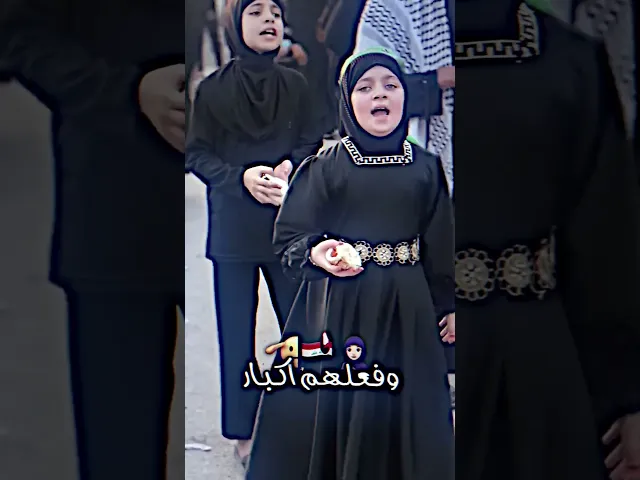 ⁣شاهد كرم الطفلة الحسينية ( ويكفي أطفالنا عزًّا أن يكبروا في ظلّ الخدمة الحسينيّة