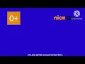 Nickelodeon Plus Russian 1 On Screen Template Blue Screen
