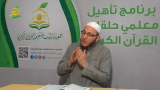 خطأ في نطق همس التاء الشيخ عبد القادر العثمان 