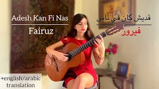          قديش كان في ناس                                  دندنها