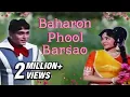 Download Lagu Baharon Phool Barsao Full Song With Lyrics | Suraj | Mohammad Rafi Hit Songs