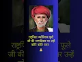 Download Lagu jyotirao phule