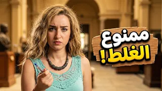 مأمون وشركاه | نيفين تبهدل عيلة زكريا في المتحف المصري وتتوقف عن الشغل! 🤦♀️😂