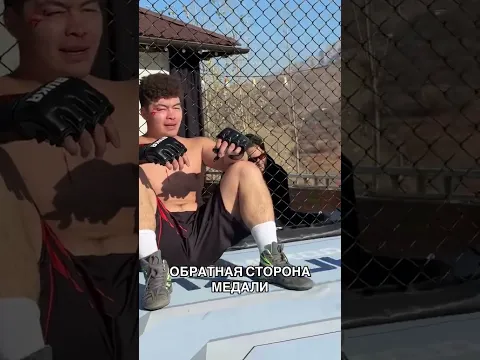 ОБРАТНАЯ СТОРОНА МЕДАЛИ😣