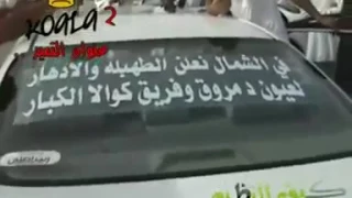 وقفة كنق النظيم 7 