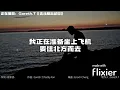 Gareth T   去北极忘记你 Karaoke