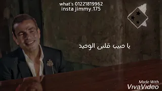 بعترف عمرو دياب حالات واتساب 