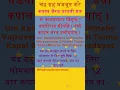 Download Lagu Kapaal Bhairav Gayatri Mantra | Madhusudan Amritwani