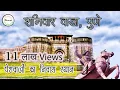 Download Lagu पुणे के शनिवारवाडा का सफर! Shaniwar Wada , Pune || By Arvind Chavan || India Travel Videos